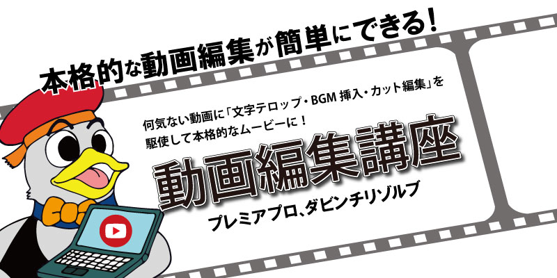 動画編集講座 Youtube Sns In 茂原市 茂原校 市民大学パソコン教室 英会話教室